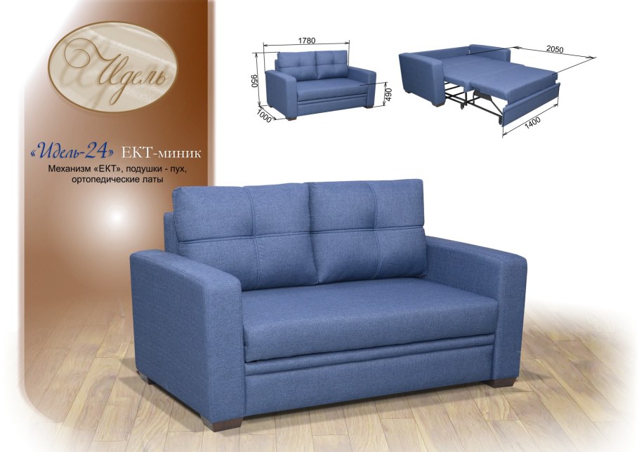Идель 152 диван