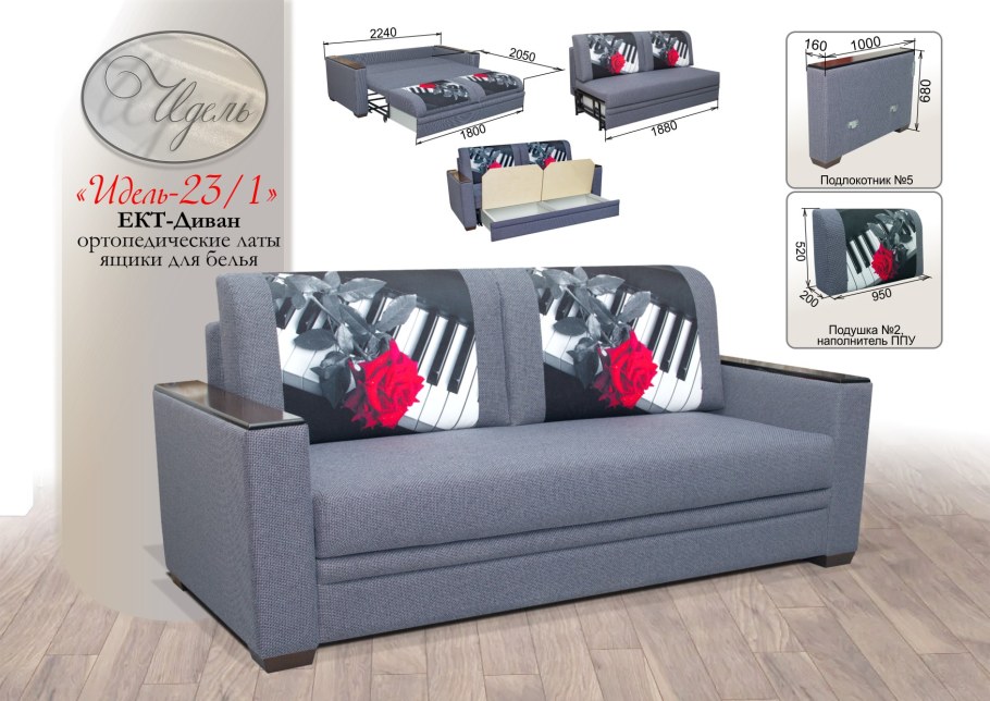 Идель мебельная фабрика Ульяновск