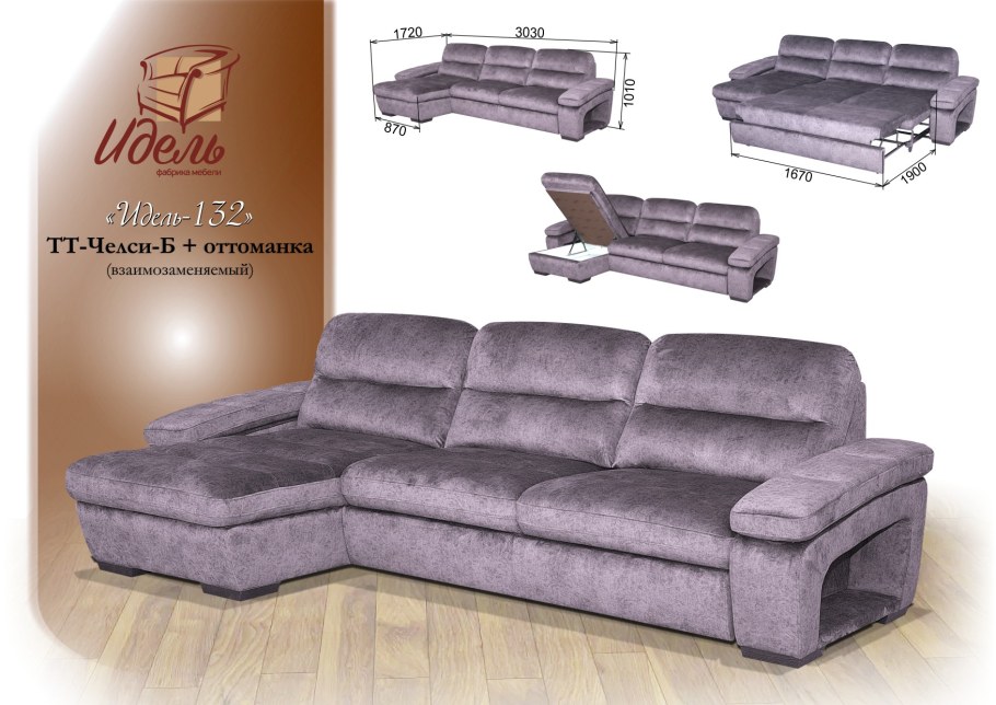 Угловой диван Барон фабрика Идель