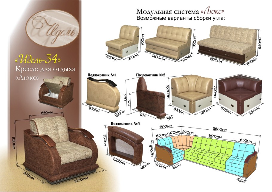 Идель мебельная фабрика Ульяновск