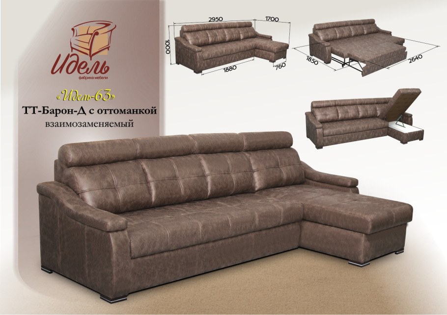Угловой диван Барон фабрика Идель