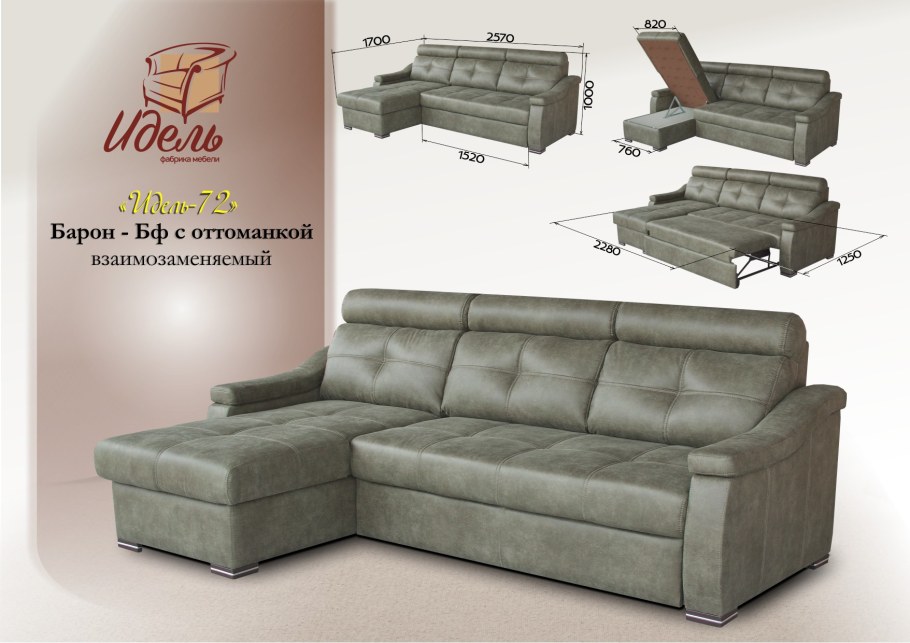 Угловой диван Идель 72