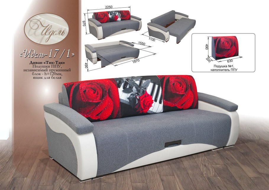 Идель мебельная фабрика Ульяновск