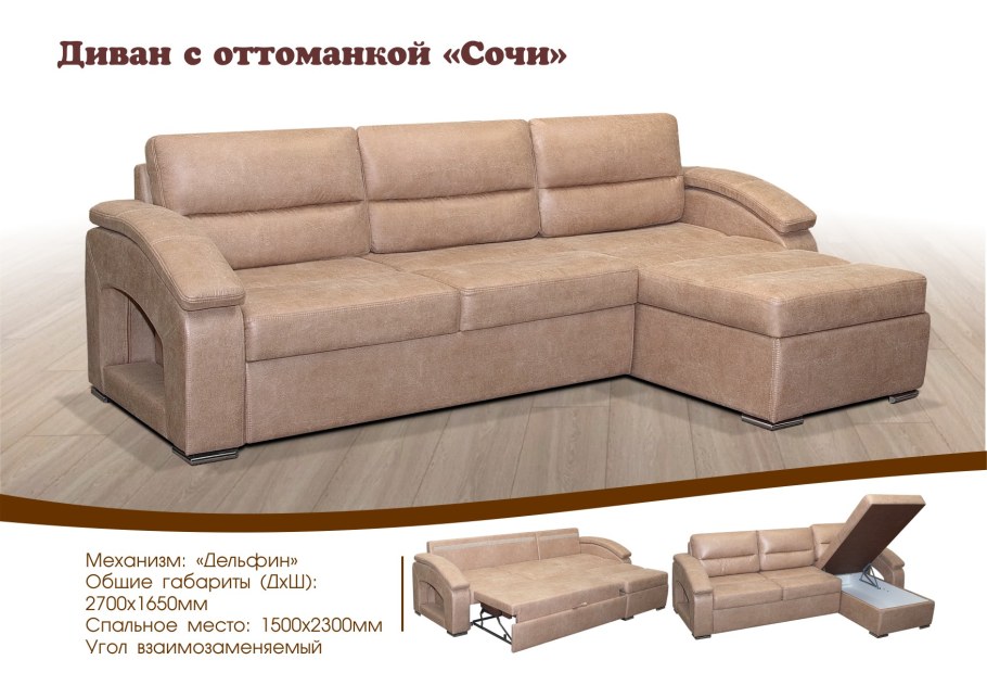 Oshn Group диван кровать Фаворит