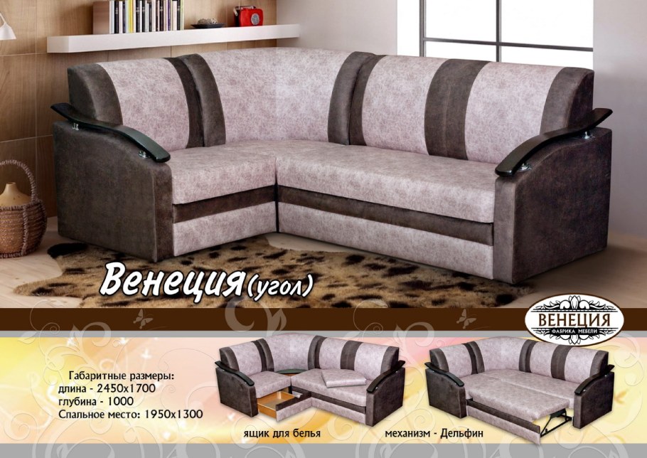 Диван Глория Вияна