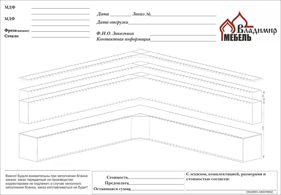 Бланки для рисования мебели