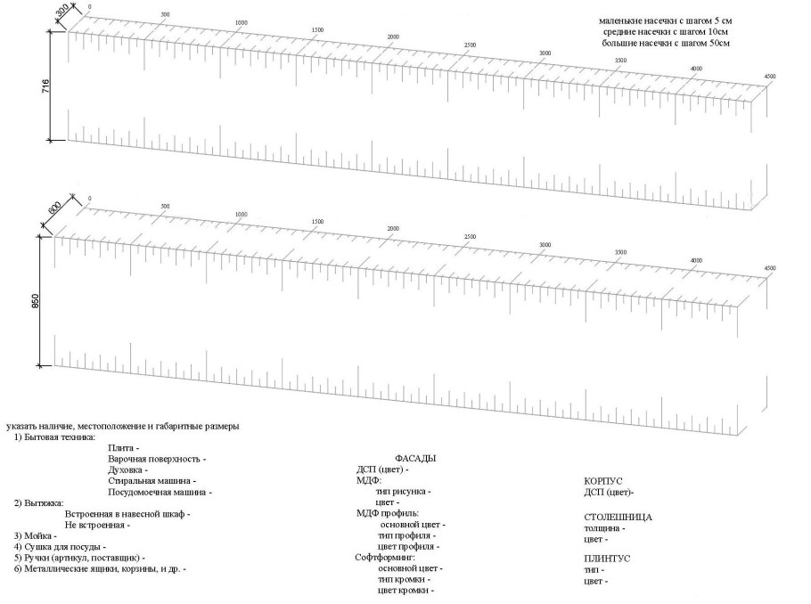 Сетка для чертежа кухни