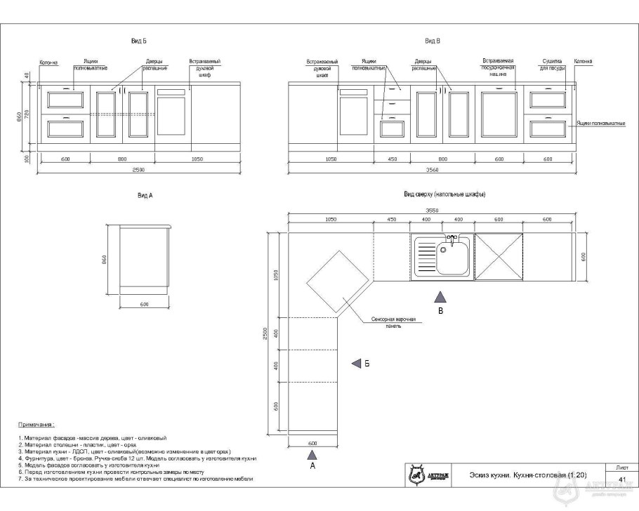 Угловая перспектива интерьера кухни