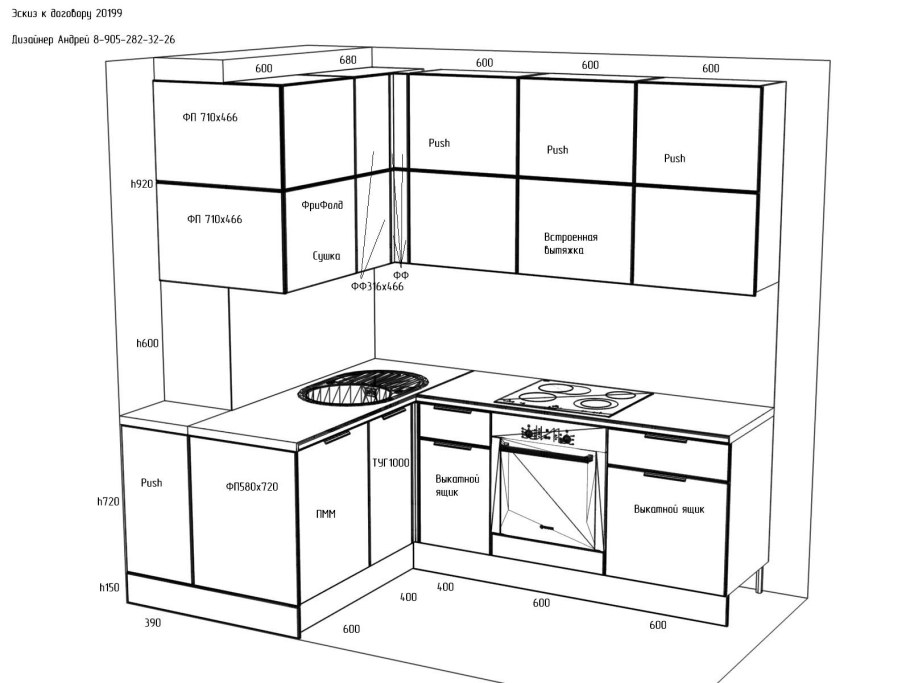Планировка кухни чертеж