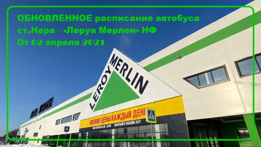 Ул.Шибанкова 71 Наро-Фоминск