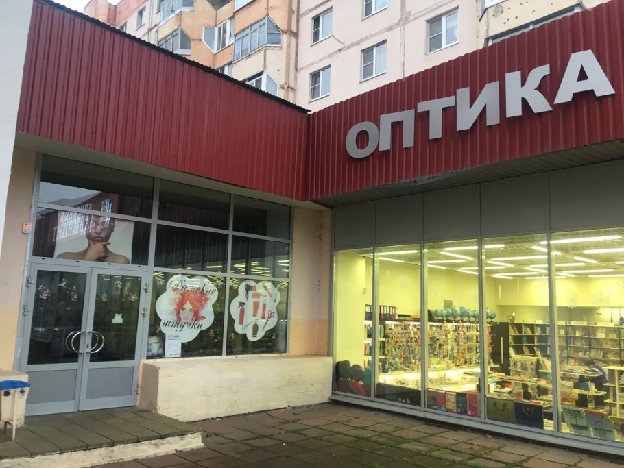 Комиссионка в Наро-Фоминске