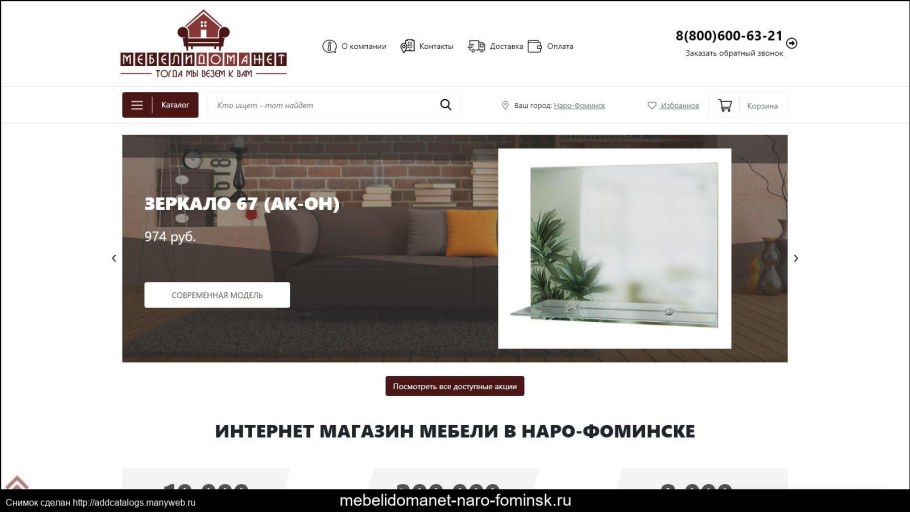 Лазурит мебельный магазин в Наро-Фоминск