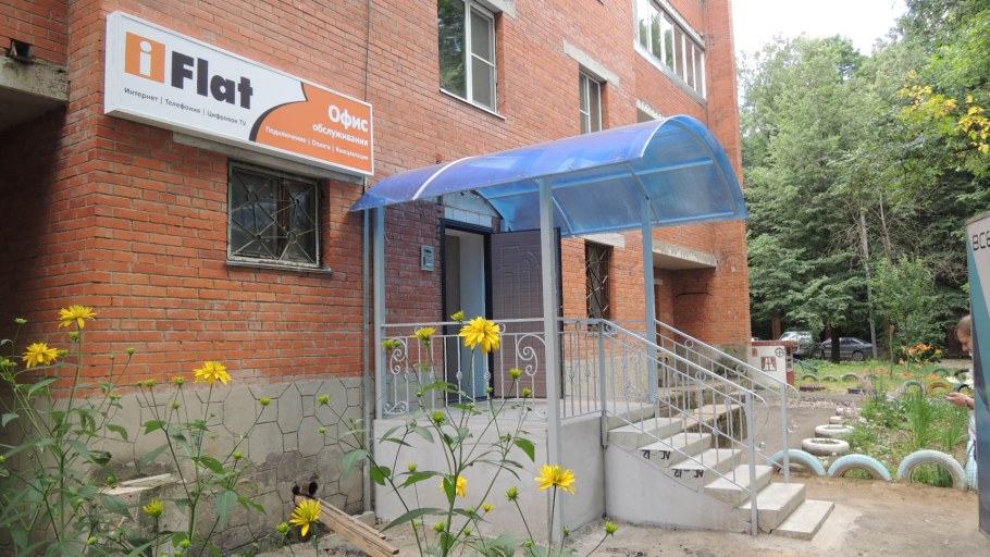 Кухня и мастерская