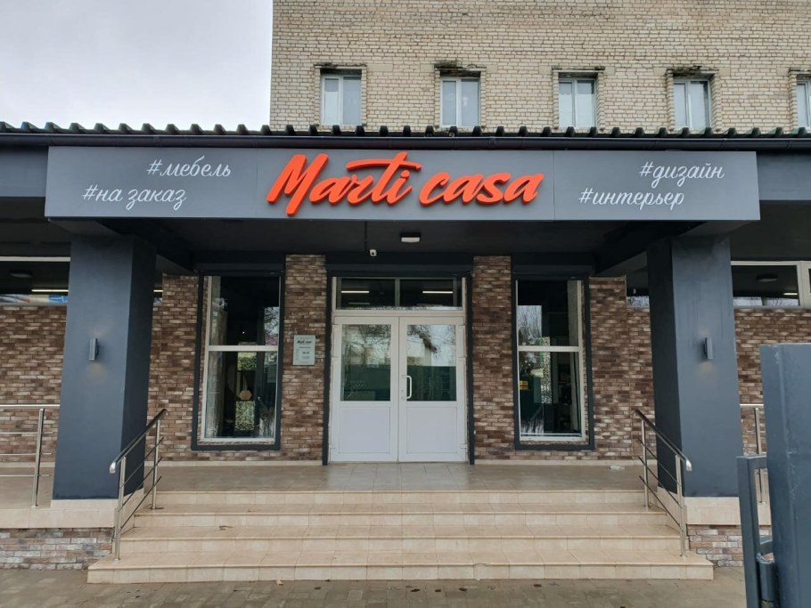 Ленина 14 Наро Фоминск