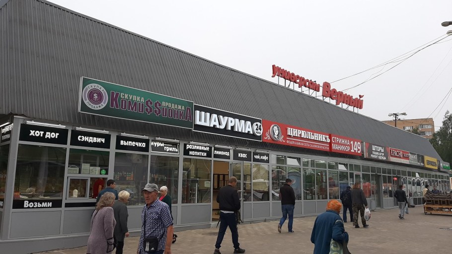 Доброцен Серов