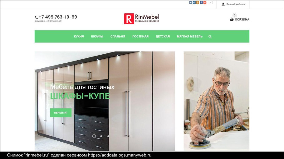 Каталог мебельного магазина в Наро Фоминске