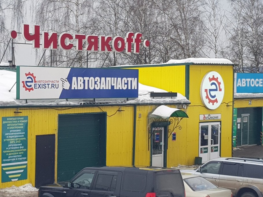 Охотничий магазин в Наро Фоминске