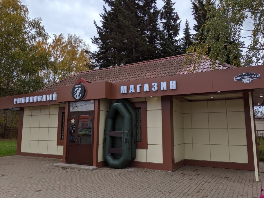 Нарасан интернет магазин сантехники в Наро Фоминске