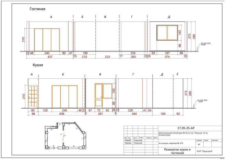 Развертка стен в автокаде пример