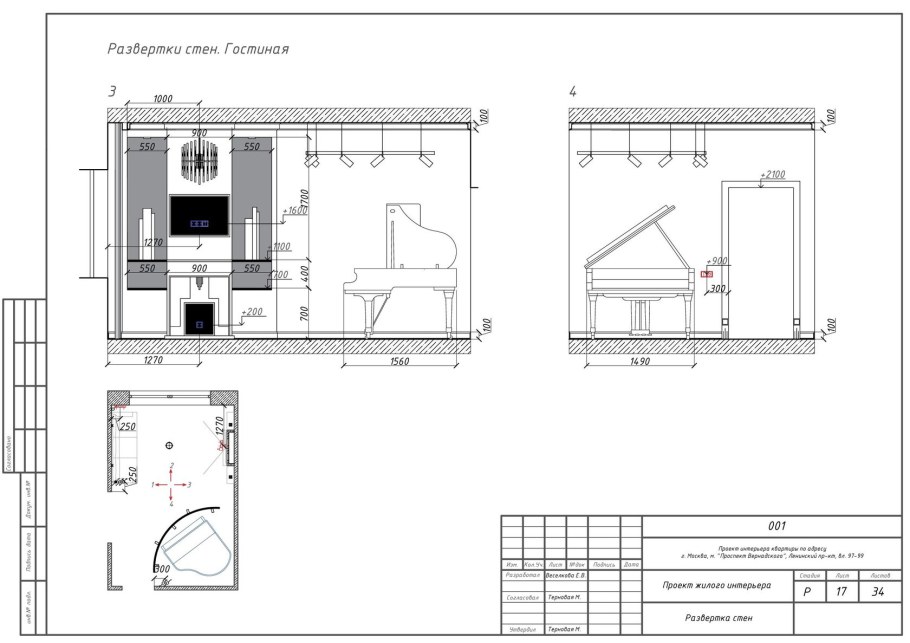Развертки стен рабочий проект