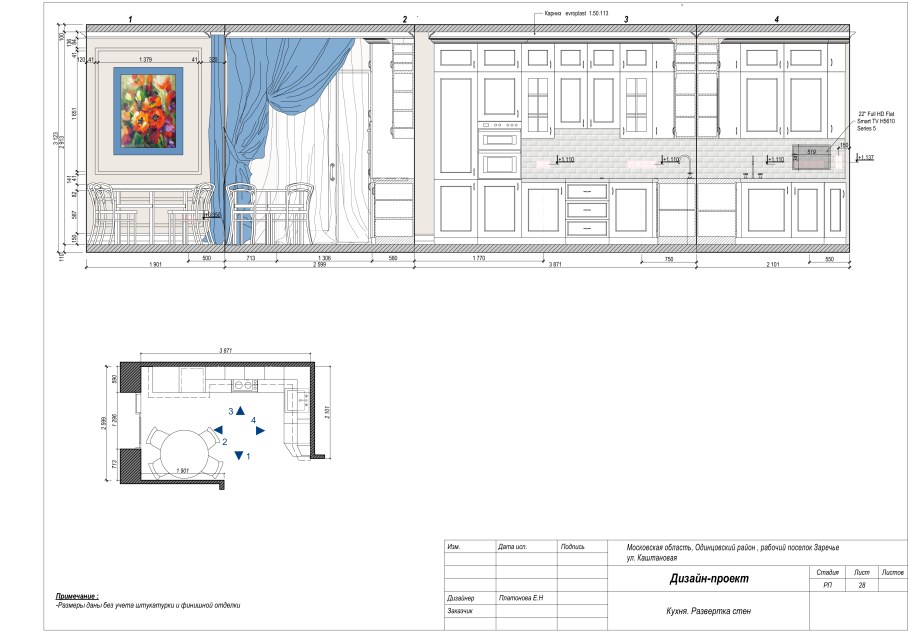 Развертка стен чертеж