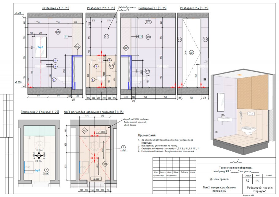 Развертка помещения чертеж с размерами