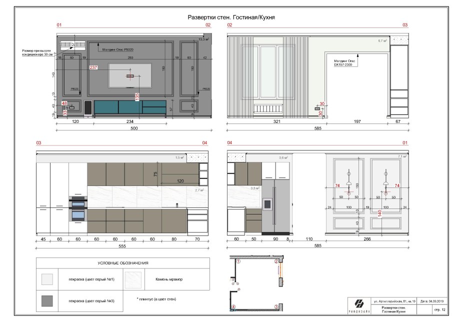 Развертки стен в архикаде
