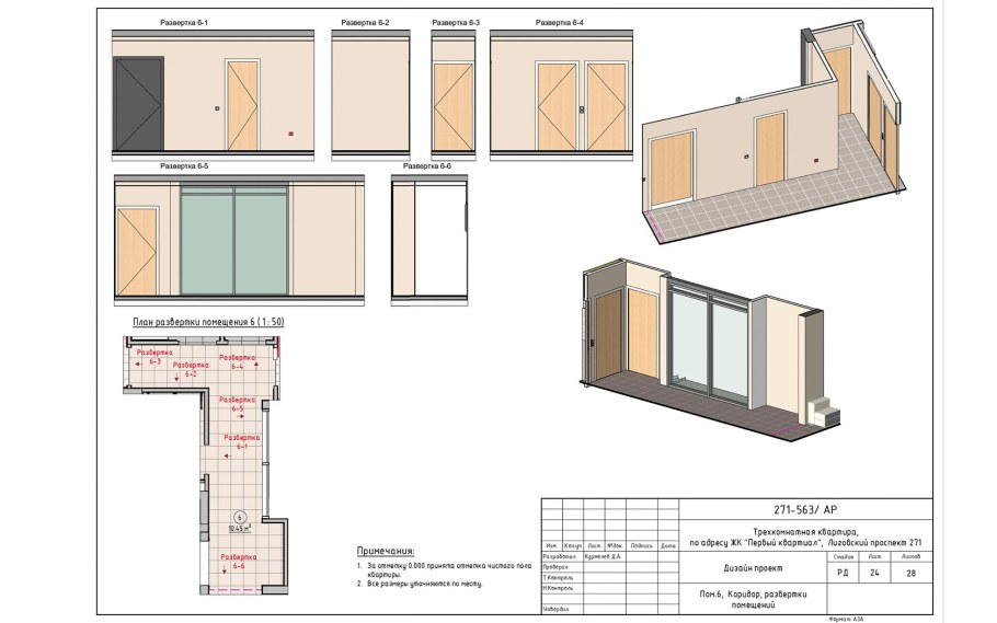 Раскладка молдингов на стене чертеж
