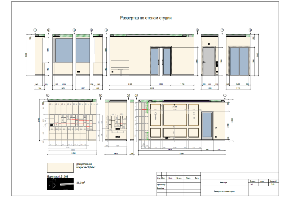 Развертки стен рабочий проект