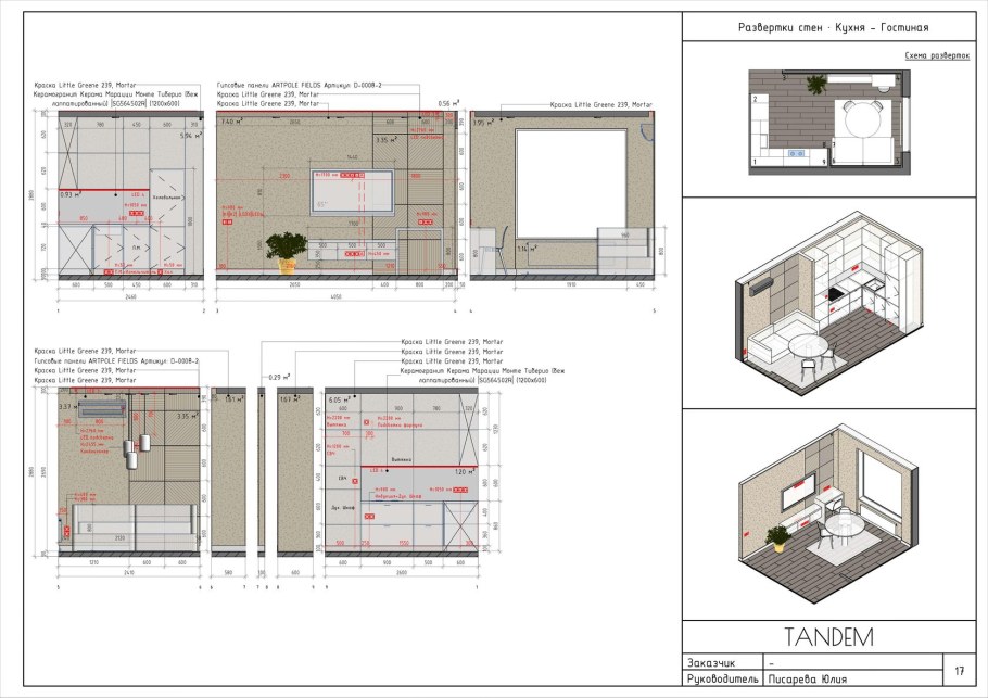 Развертка стен чертежи Автокад