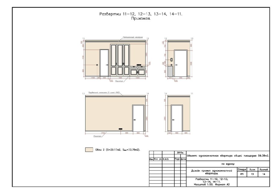 Развертки стен в ревит