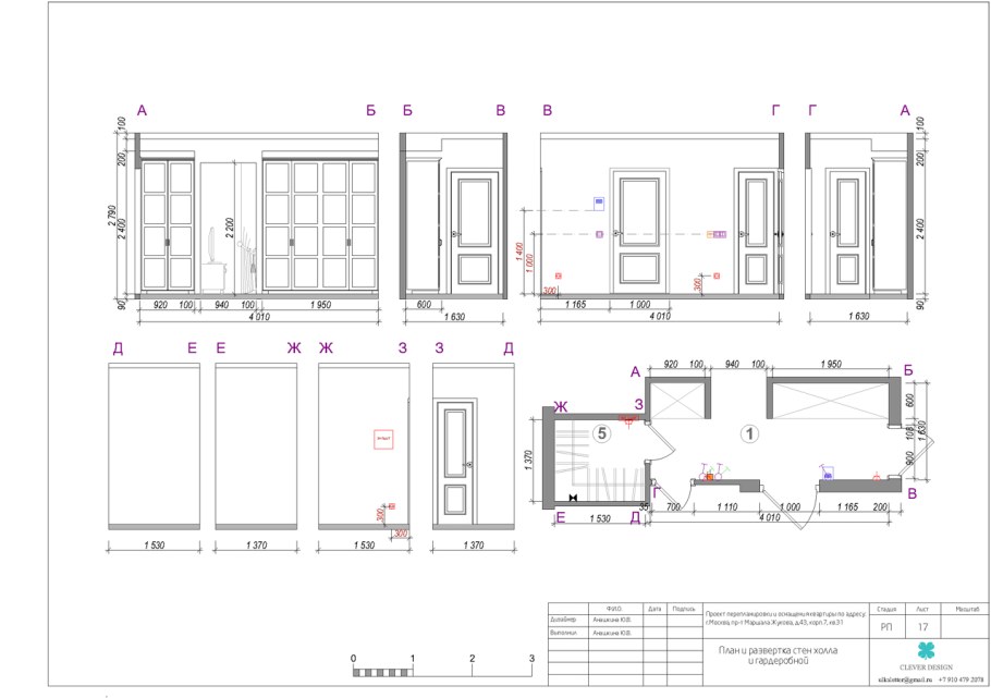 Развертка стены по оси чертеж