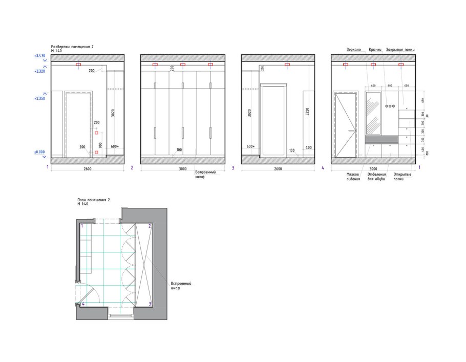 Схема покраски стен чертеж