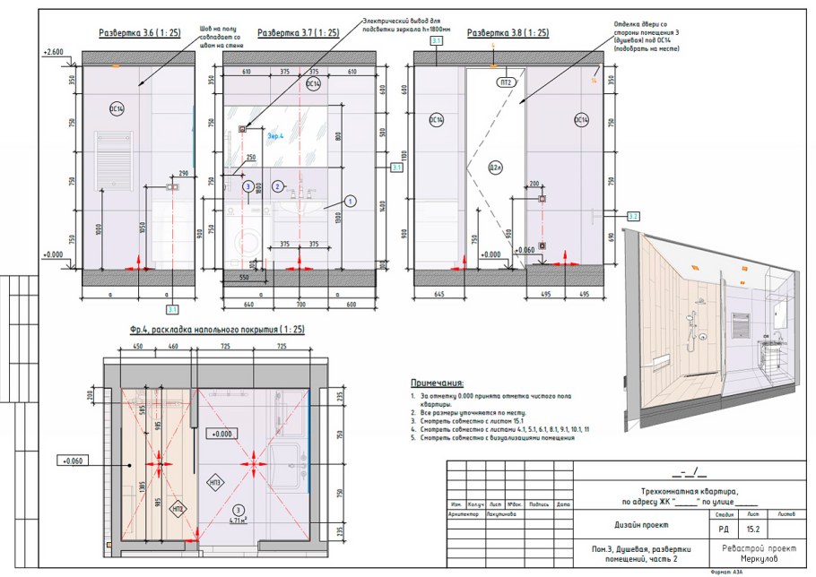 План комнаты с разверткой