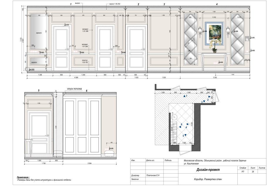 Интерьерные чертежи в AUTOCAD