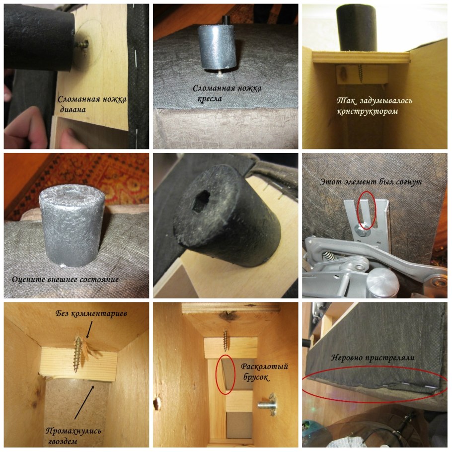 Ножка для дивана