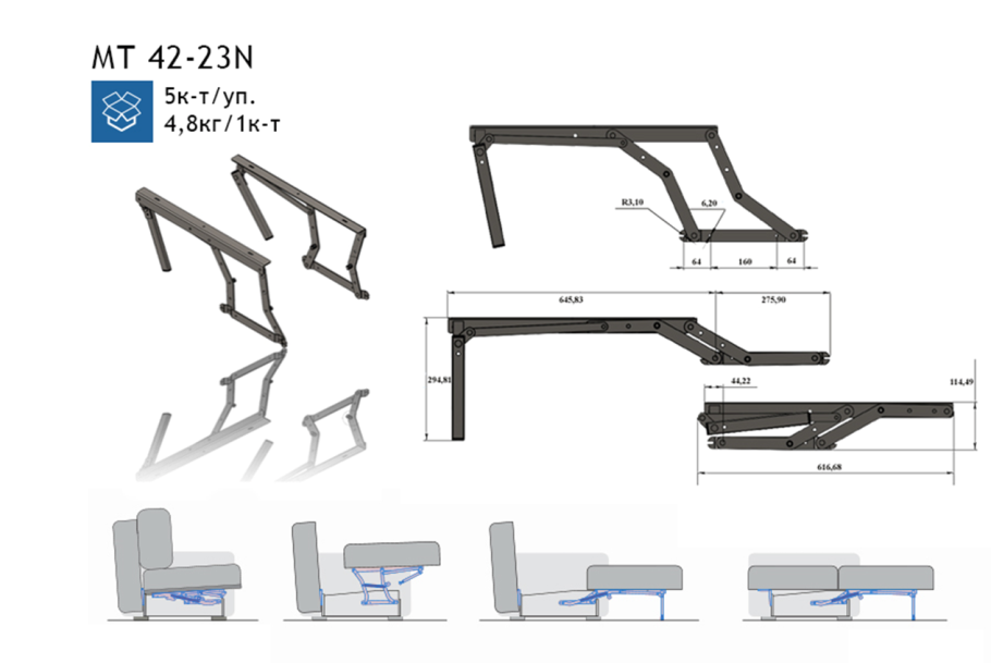 Механизм трансформации книжка для дивана