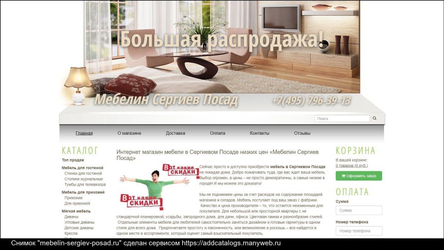 Кухня Селена Глория 60.1