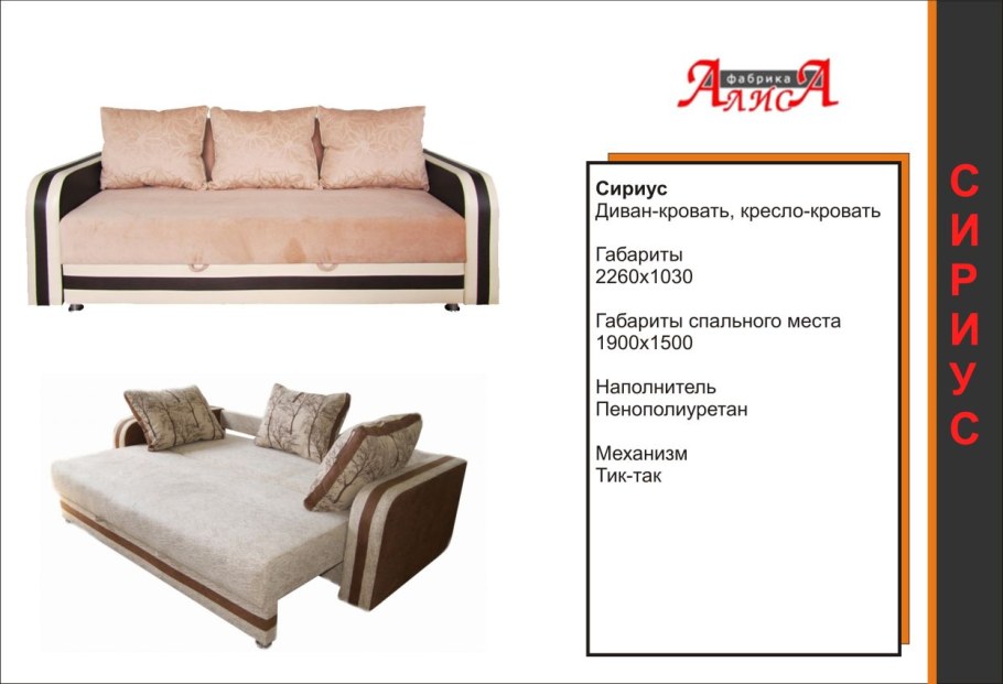 Мебельная фабрика Алина Отрадная