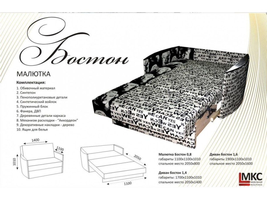 Сборка дивана-аккордеона Малютка