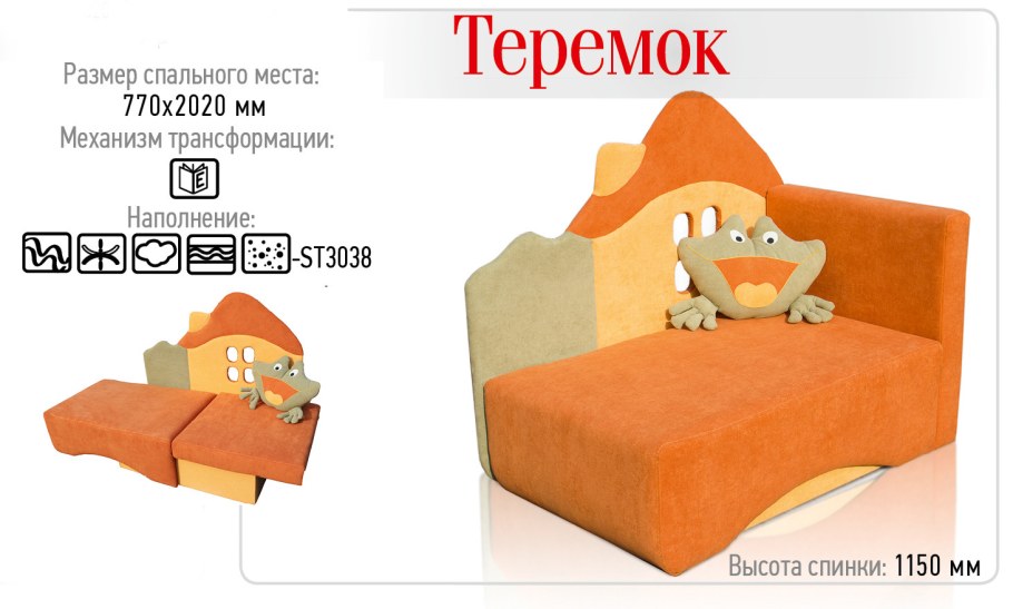 Мебель АРС диван Малютка