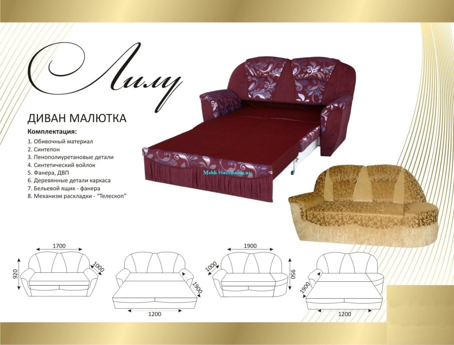Сборка дивана Малютка
