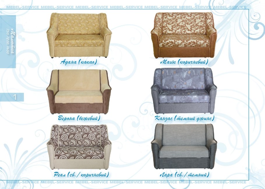 Диван Малютка Виолет