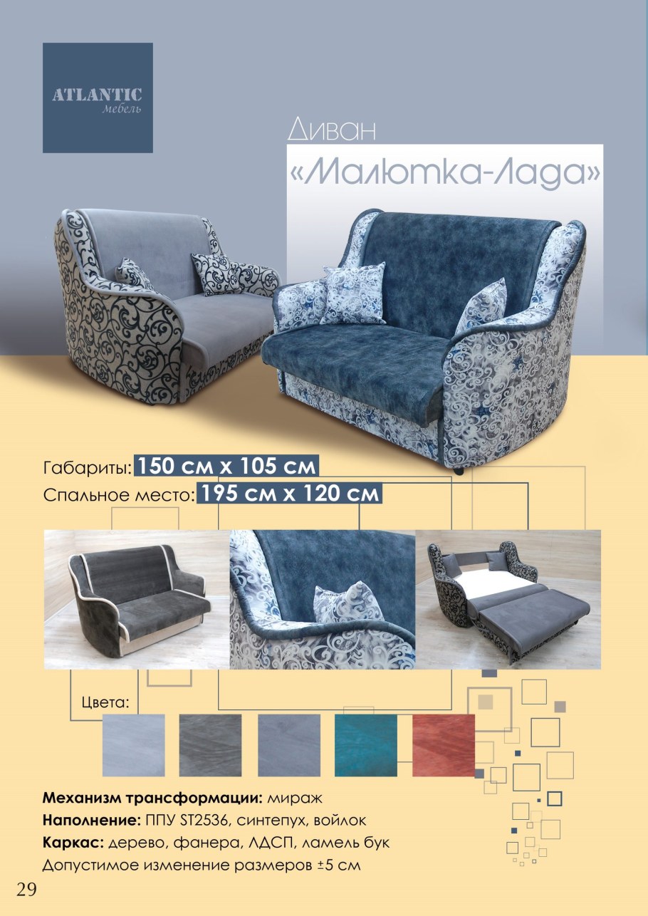 Диван фараон 1