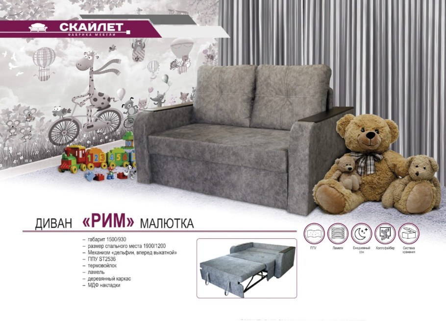 Диван кровать Антошка Нижегородмебель