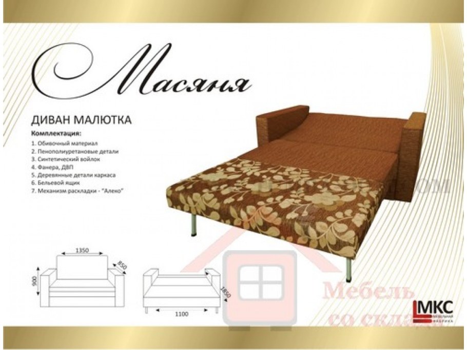 Ширина дивана малютки