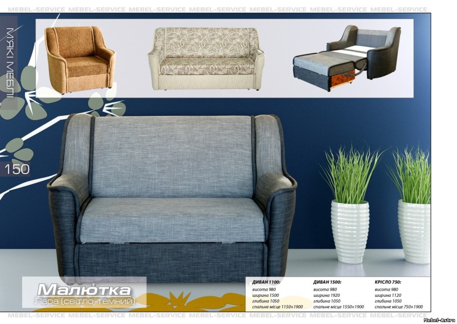 Смарт диван Малютка