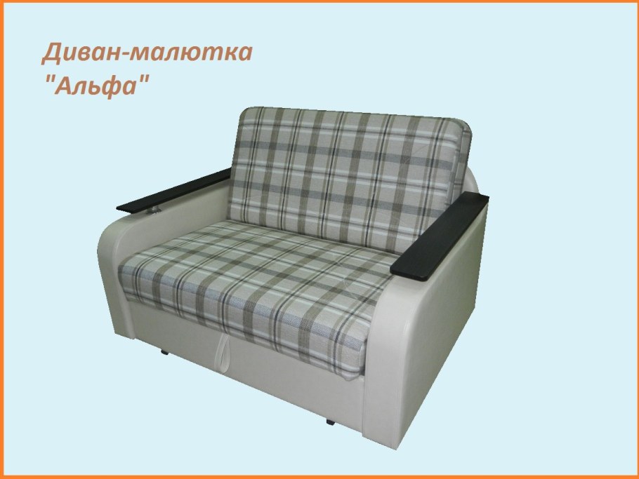 Мебель диваны Малютка