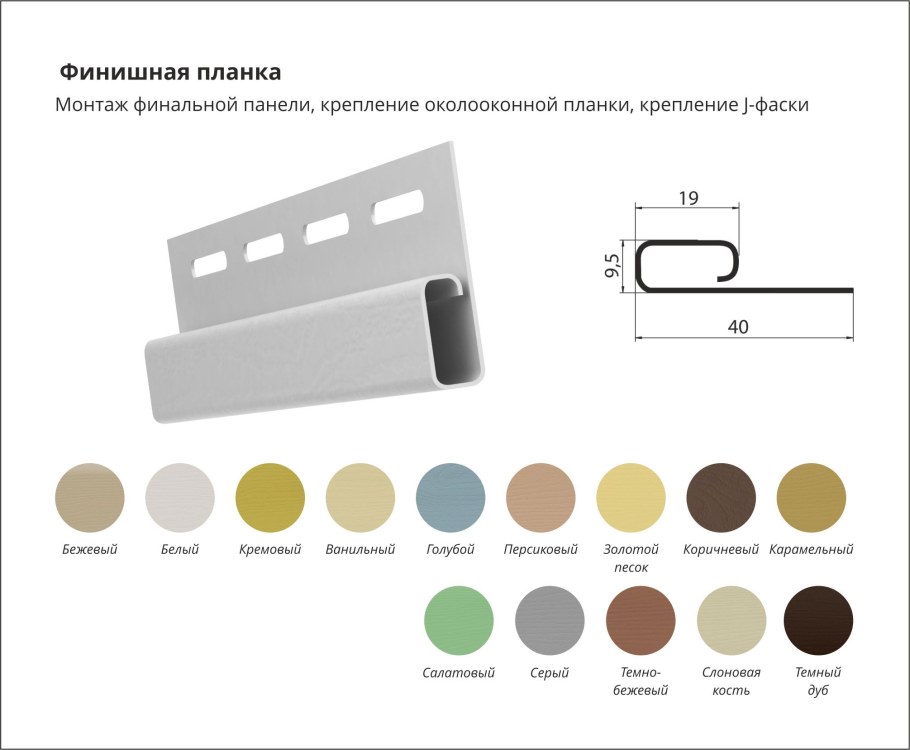 Финишная планка Grand line