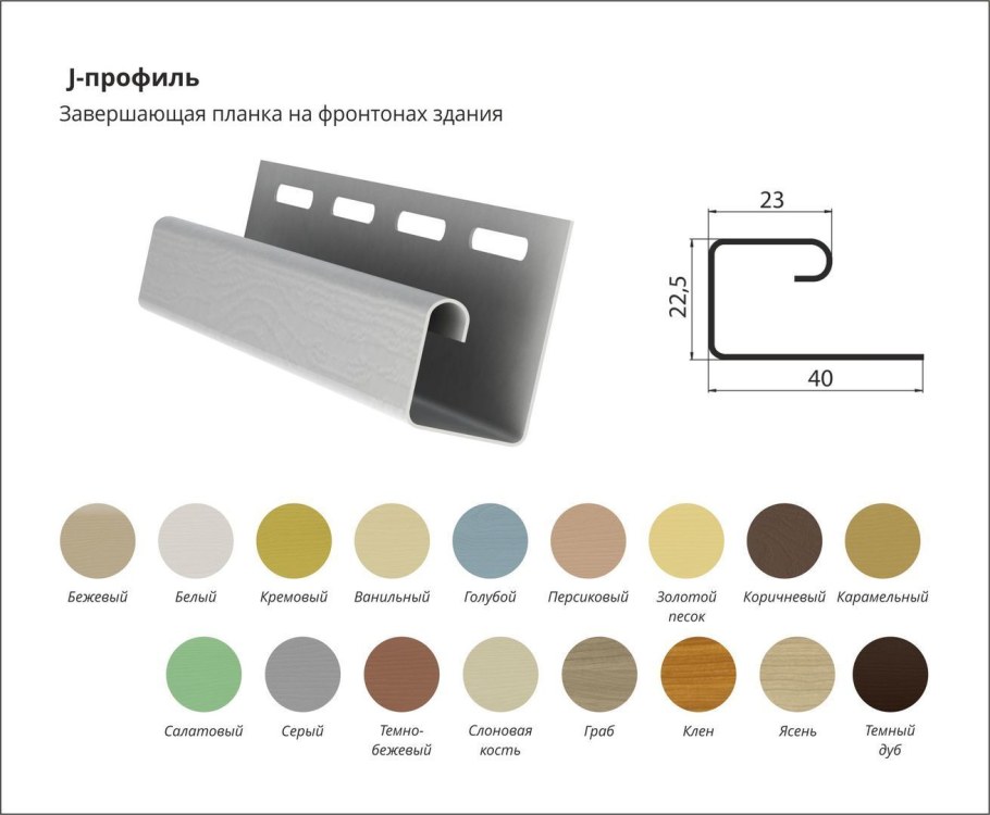 J-профиль Grand line белый 3м